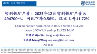 智利铜矿产量：2023年12月智利铜矿产量为494700吨，同比下降0.56%，环比上升11.72%-20240218-海通国际-27页.pdf