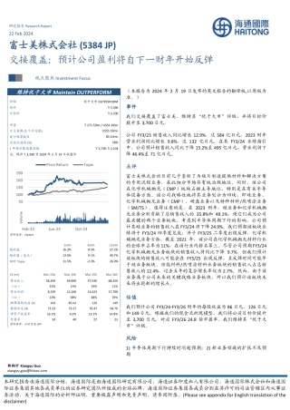 交接覆盖：预计公司盈利将自下一财年开始反弹-20240222-海通国际-13页.pdf
