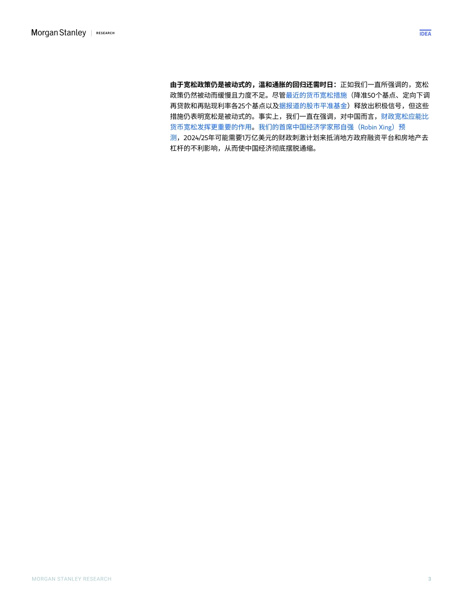 Morgan Stanley Fixed-Asia Economics The Viewpoint 亚洲经济研究：观点 中国的通缩力量有多大？-106417594.pdf_第3页