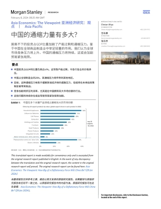 Morgan Stanley Fixed-Asia Economics The Viewpoint 亚洲经济研究：观点 中国的通缩力量有多大？-106417594.pdf