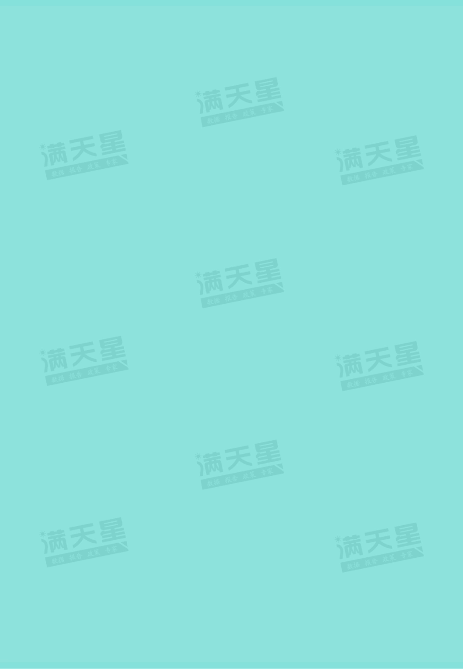2023中国城市数字经济发展研究报告-43页.pdf_第2页