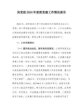 在集团公司2025年工作动员会上的讲话.docx
