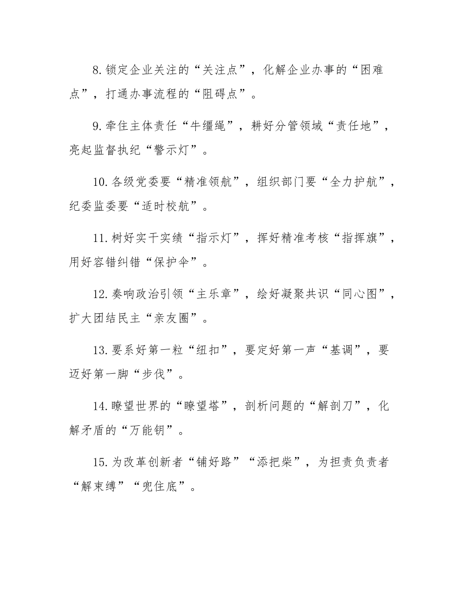 材料写作提纲40组.docx_第2页