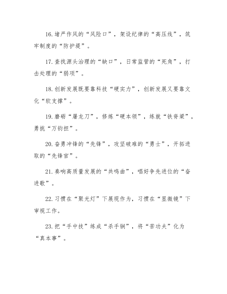 材料写作提纲40组.docx_第3页