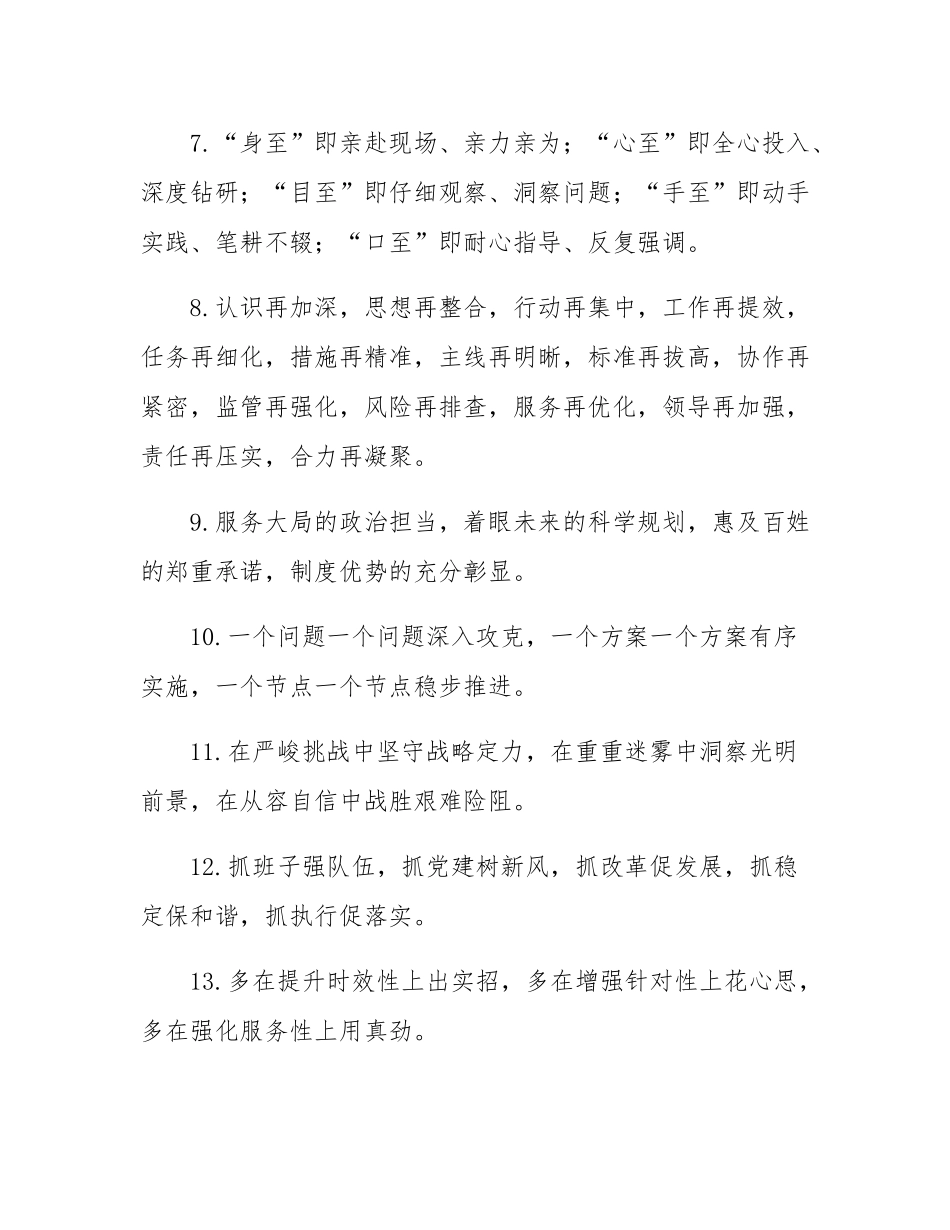 领导讲话写作提纲35例.docx_第2页