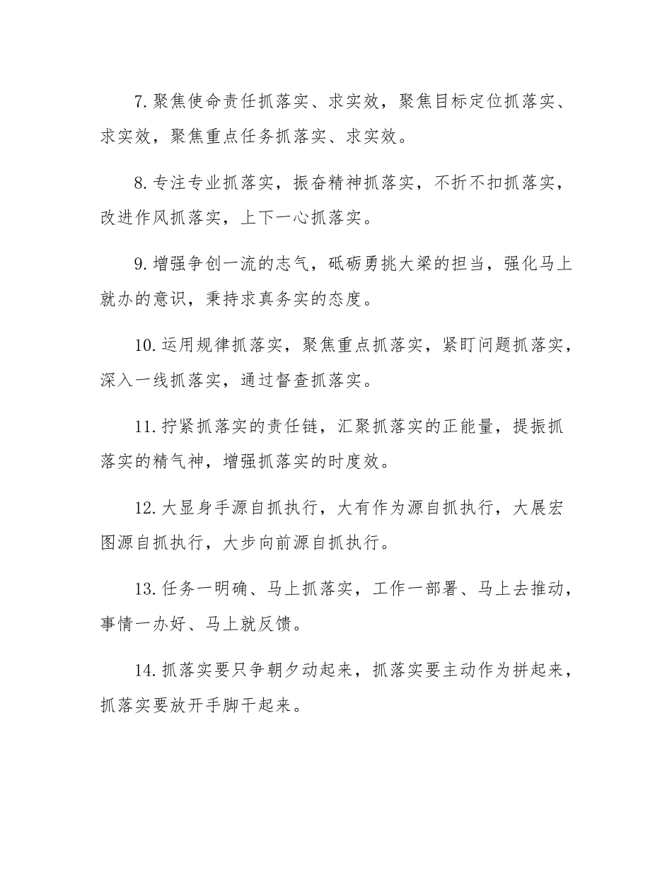 排比句40例（2025年2月6日）.docx_第2页