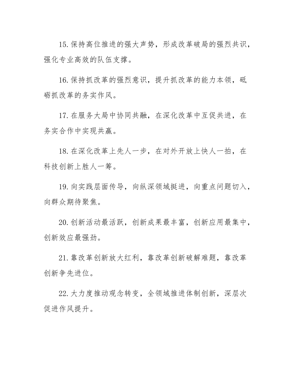排比句40例（2025年2月9日）.docx_第3页