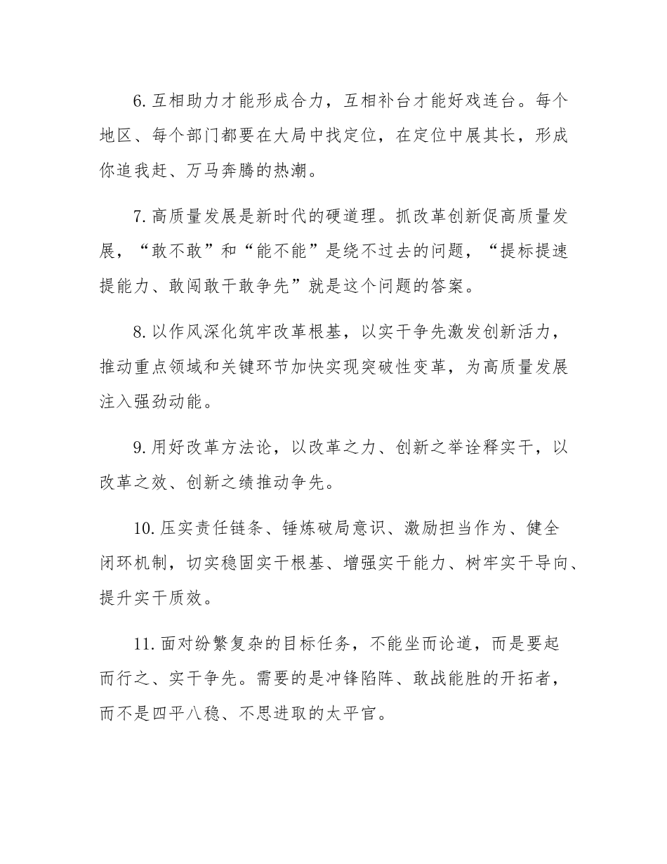 天天金句精选（2025年3月9日）.docx_第2页