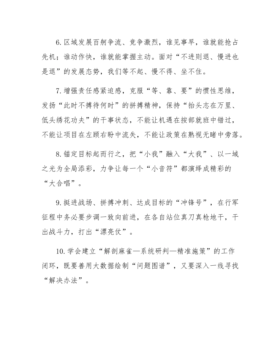天天金句精选（2025年3月20日）.docx_第2页