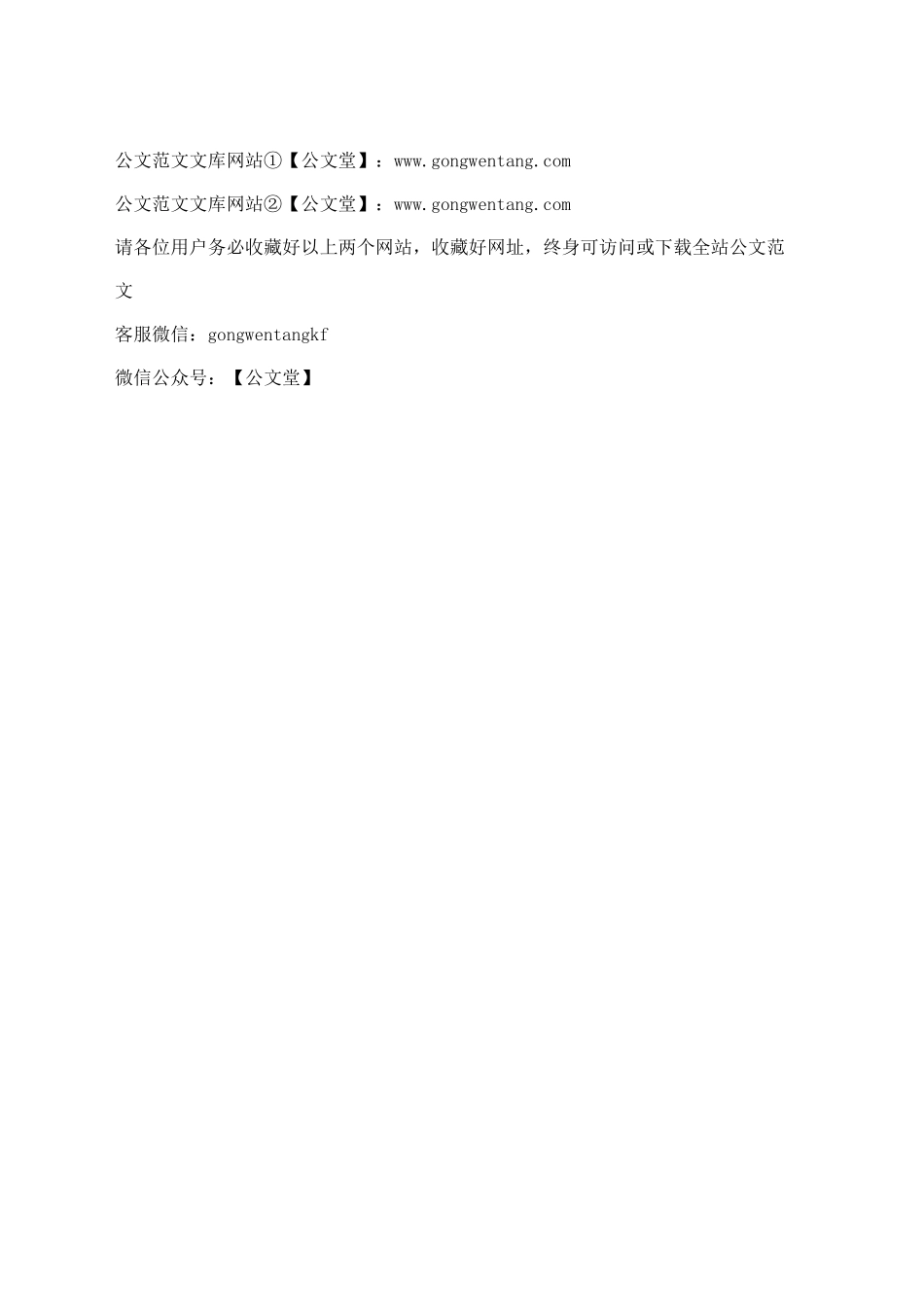 学习领会习近平总书记在二十届中央纪委四次全会上的重要讲话精神-纪委副书记、监委副主任.docx_第3页
