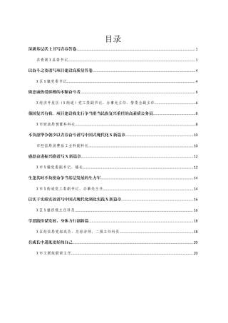 在全市年轻公务员（选调生）代表座谈会上的发言汇编10篇.docx