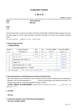施工合同中英文模板-construction-contract.doc