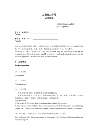 中英文对照-工程施工合同范本.docx