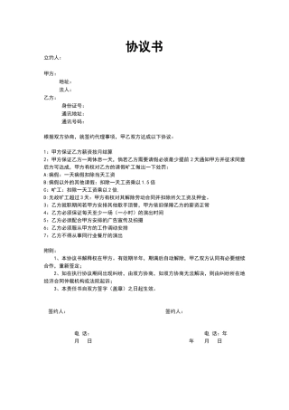 艺人签约协议书.docx