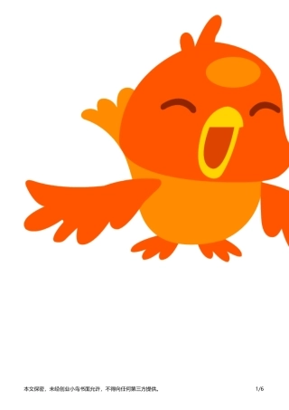 5. 劳动合同【公众号；创赛指南】.doc