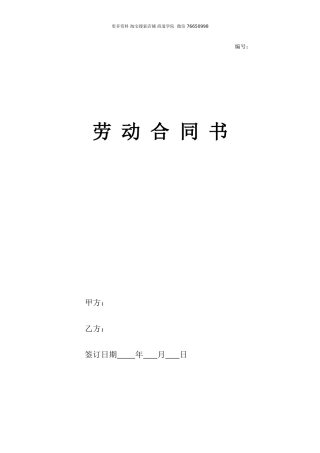 广告公司劳动合同范本.doc