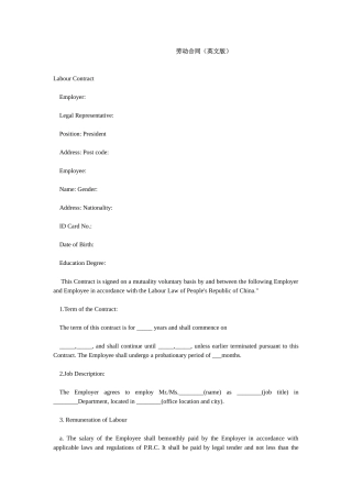 劳动合同（英文版）.doc