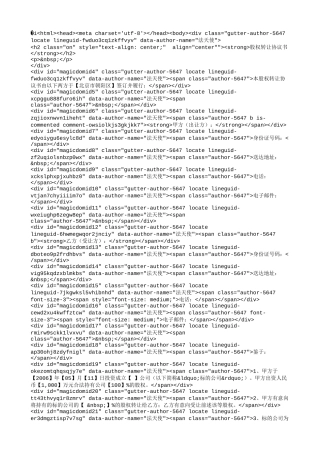 股权转让协议范本(众筹).doc