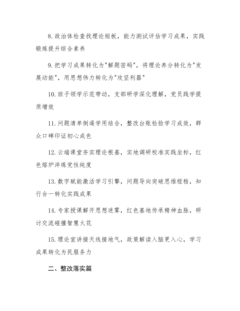 材料写作排比金句60组.docx_第2页