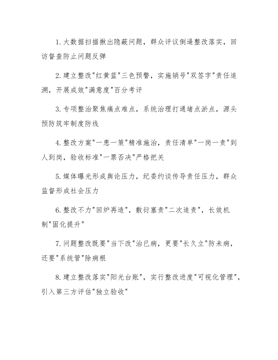 材料写作排比金句60组.docx_第3页