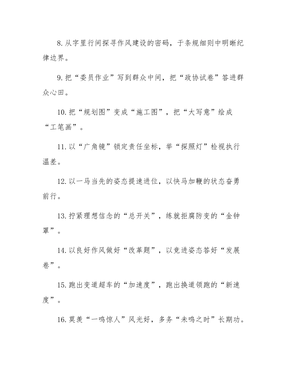 过渡句50例（2025年4月15日）.docx_第2页
