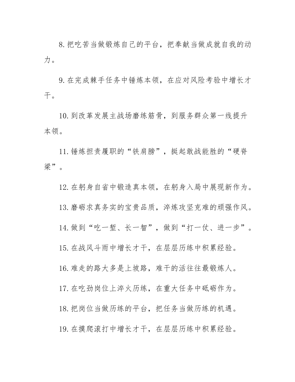 过渡句50例（2025年4月1日）.docx_第2页