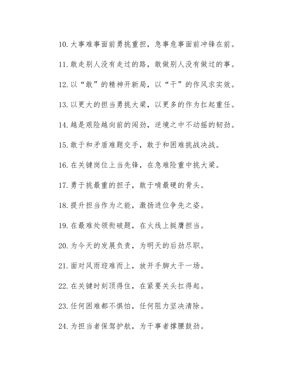 过渡句50例（2025年4月10日）.docx_第2页