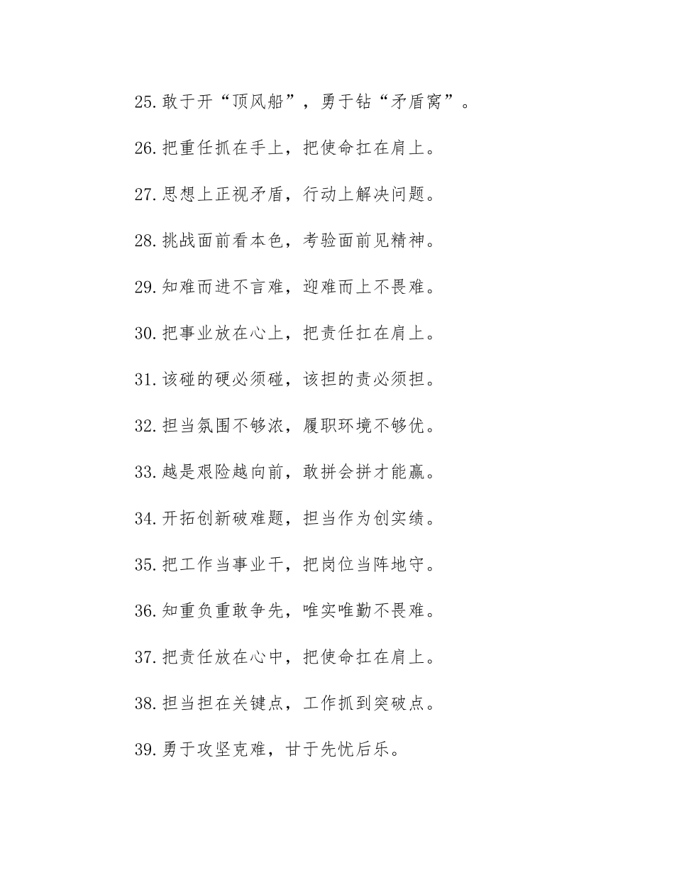 过渡句50例（2025年4月10日）.docx_第3页