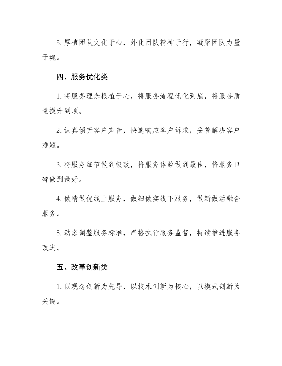 材料写作排比金句40组.docx_第3页