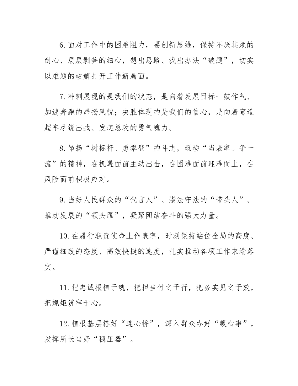 天天金句精选（2025年5月5日）.docx_第2页