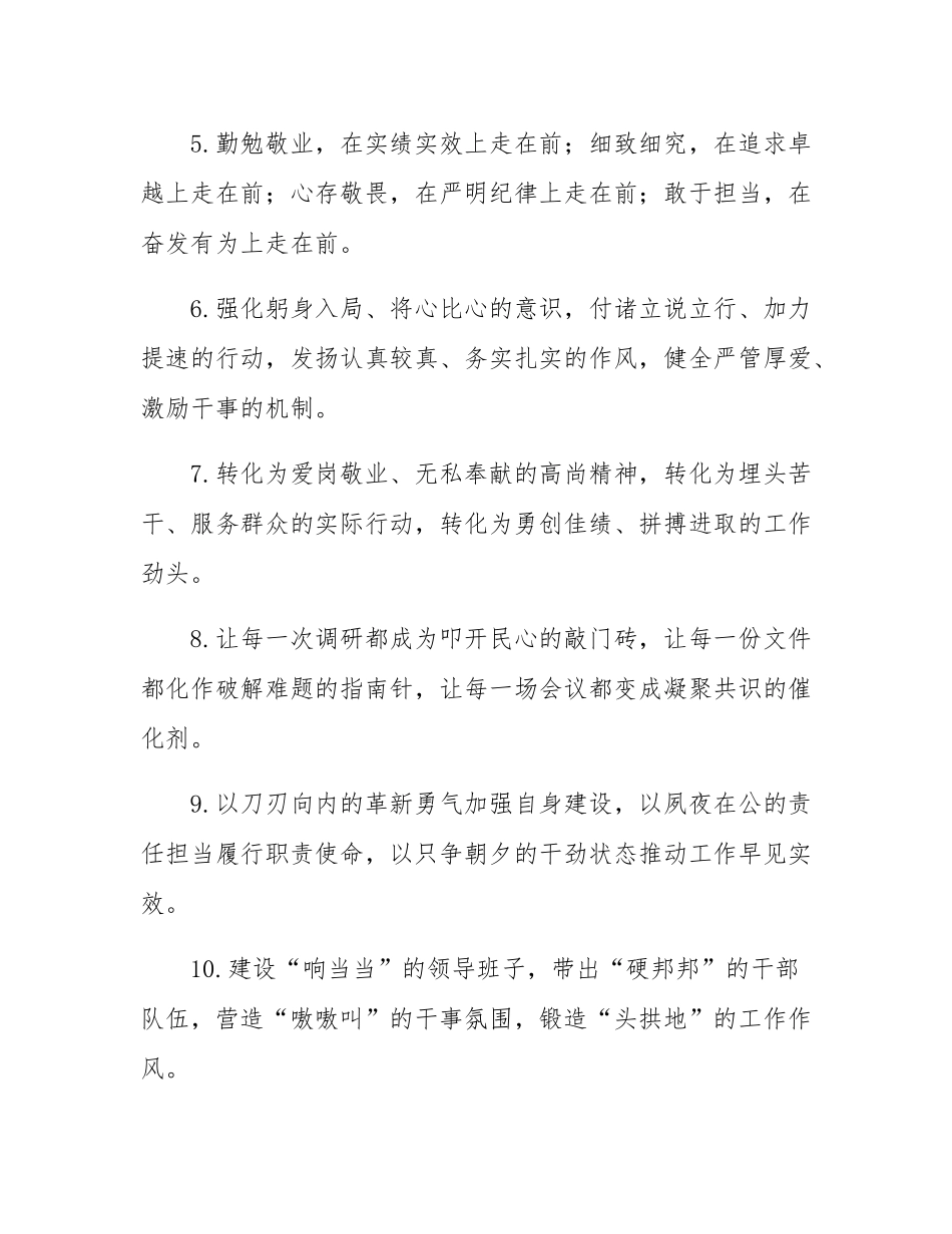 办公室工作类排比句（2025年5月25日）.docx_第2页