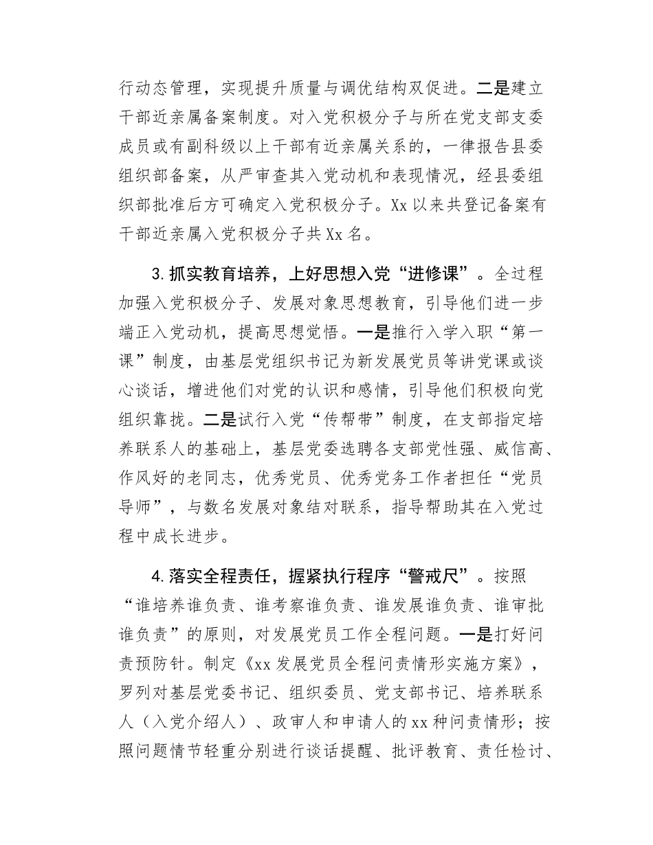 领导干部述职述德述廉报告.docx_第3页