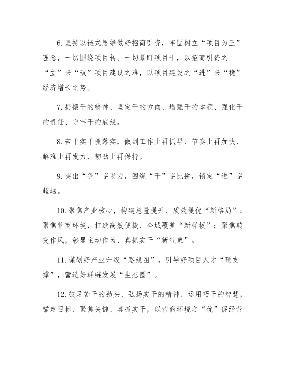 天天金句精选（2025年5月20日）.docx_第2页