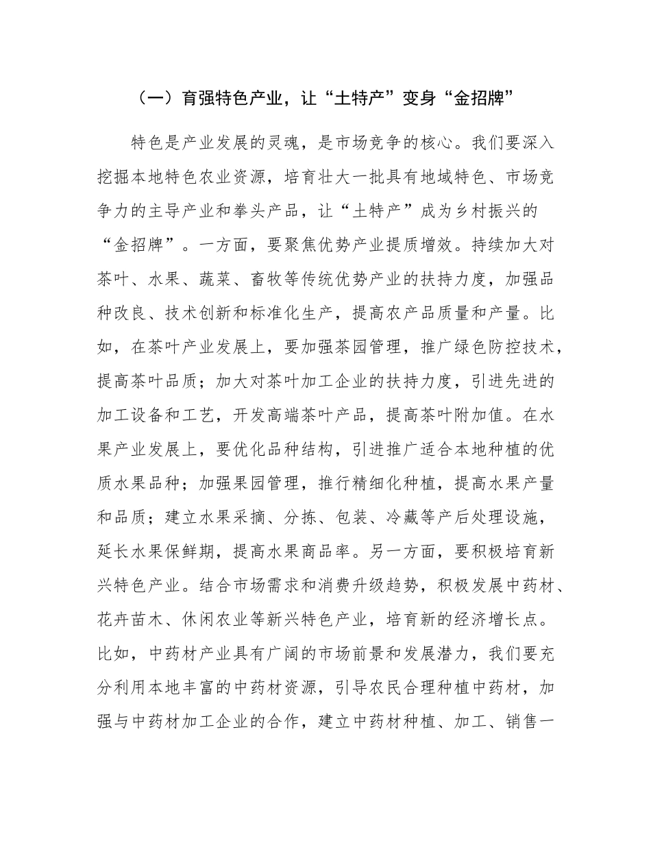 县委书记在六月份乡镇（街道）乡村振兴重点任务推进会上的讲话.docx_第2页