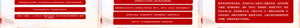 解读四讲四有做合格党员党课PPT模板下载.pptx