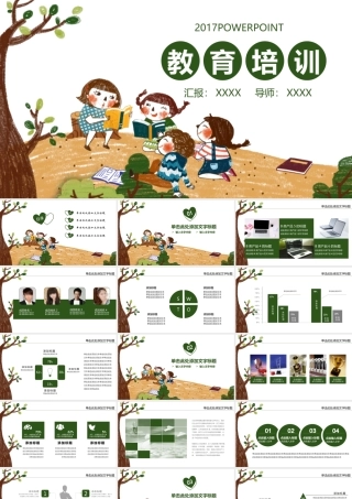 学校读书分享教育培训PPT.pptx