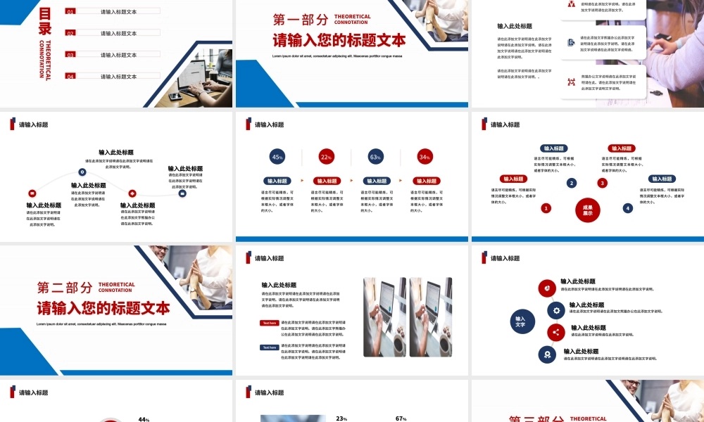 2022公司部门项目分析报告PPT红蓝商务风企业分析报告模板.pptx