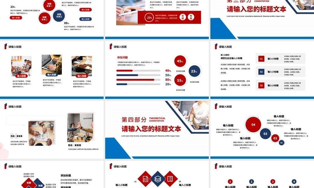 2022公司部门项目分析报告PPT红蓝商务风企业分析报告模板.pptx