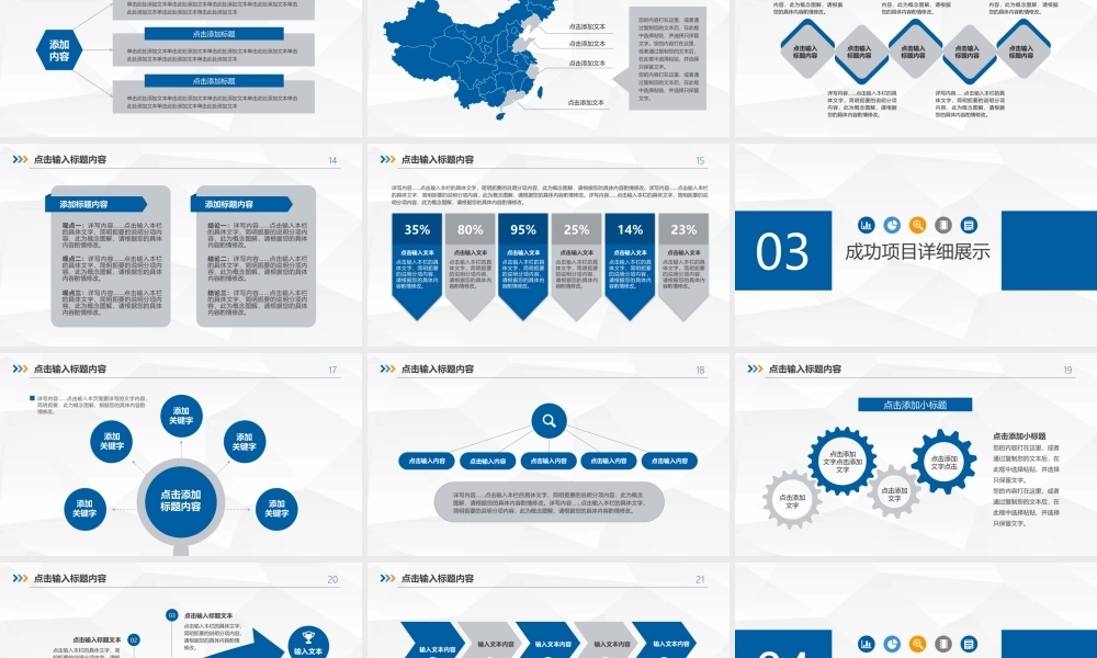 2024新年计划工作汇报总结PPT模板简约商务风.pptx