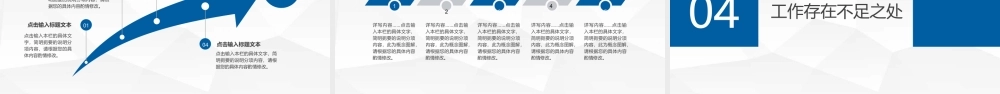 2024新年计划工作汇报总结PPT模板简约商务风.pptx