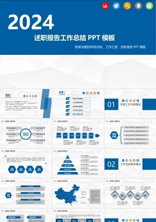 2024新年计划工作汇报总结PPT模板简约商务风.pptx