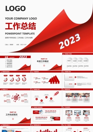大气商务风工作汇报工作总结PPT销售部新年工作计划课件.pptx