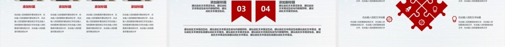 党政机关党建汇报报告PPT.pptx