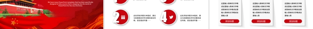 党政廉洁遵纪党建政府机关工作汇报会议报告党课PPT模板.pptx