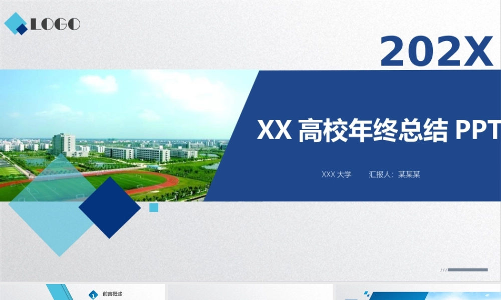 【含内容及范文1篇】蓝色学院风XX高校领导班子年终工作总结汇报报告PPT.pptx