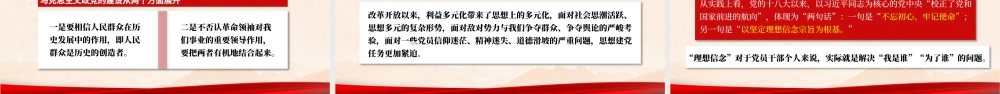 2021关于党的建设和组织工作的重要思想PPT推进党的建设向纵深发展党政党建党课模板下载.pptx