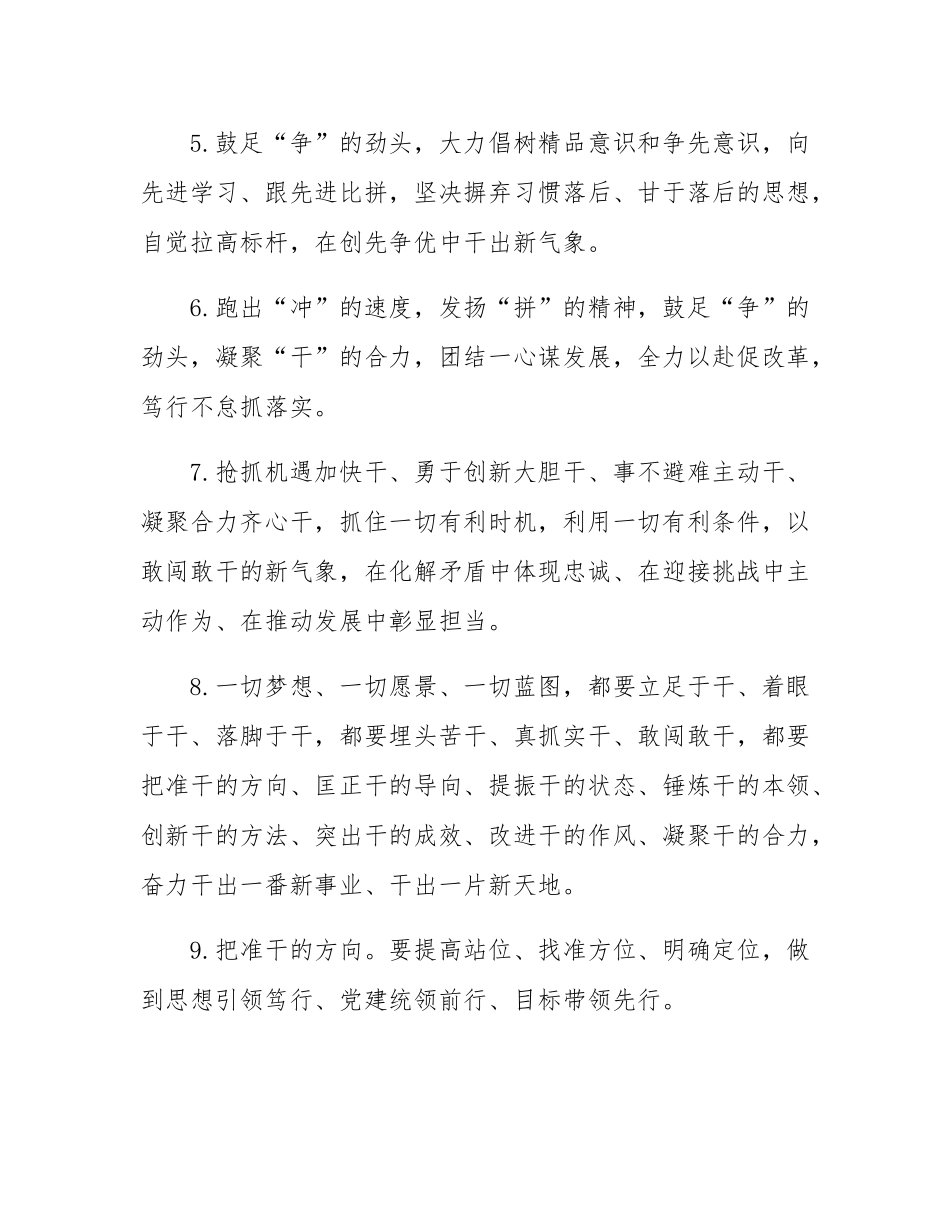 天天金句精选（2025年1月21日）.docx_第2页