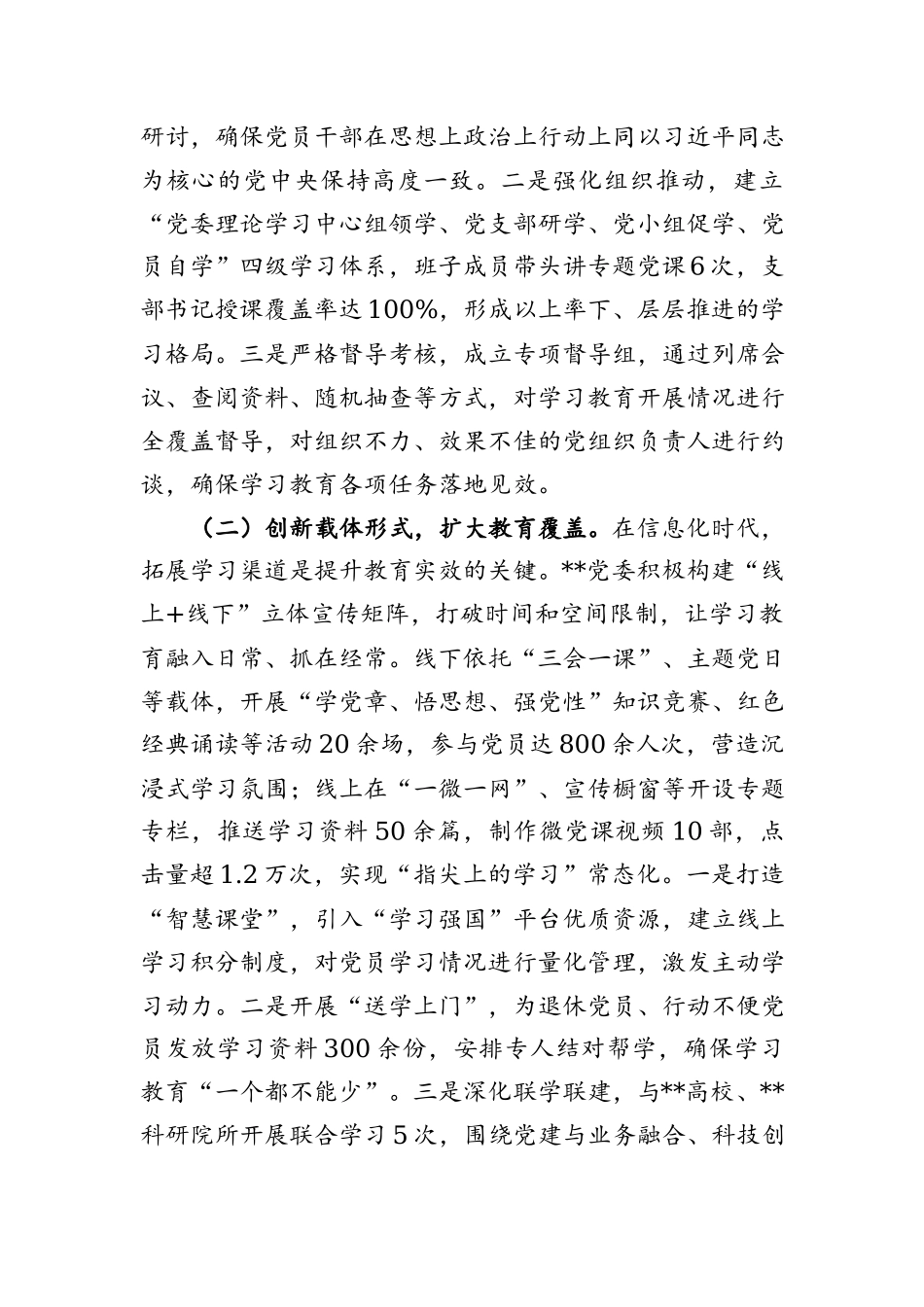 生态环境分局2025年上半年工作总结和下半年工作安排.docx_第2页