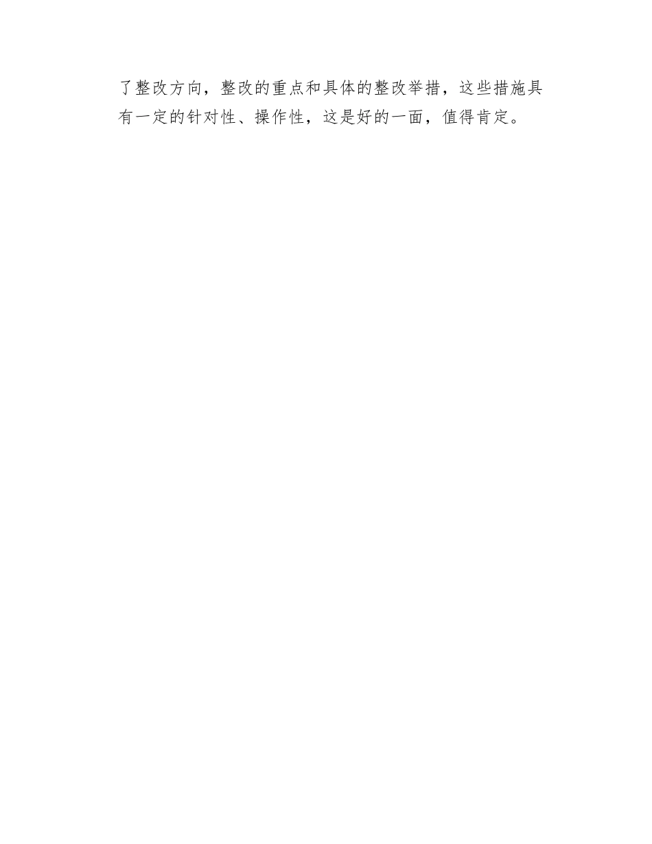 督导组在巡视整改专题民主SH会上的点评讲话提纲材料.docx_第3页