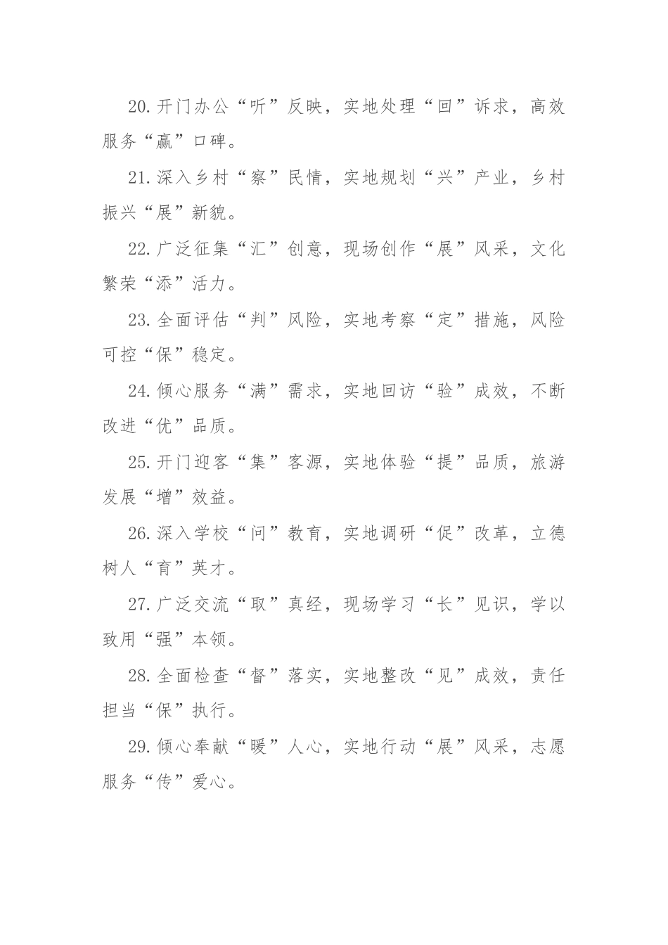 “三段式”排比金句50组.docx_第3页